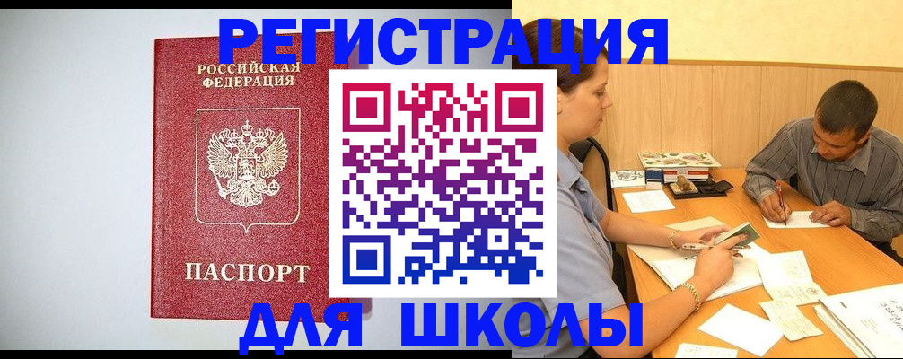 временная регистрация собственник в Отрадном