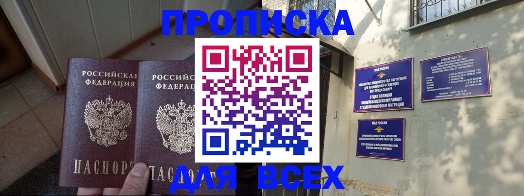 временная регистрация собственник в Отрадном