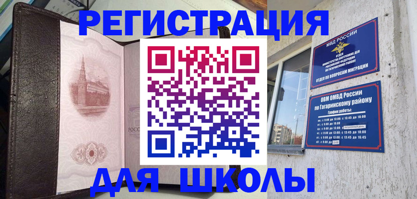 пропишу в квартире в Отрадном